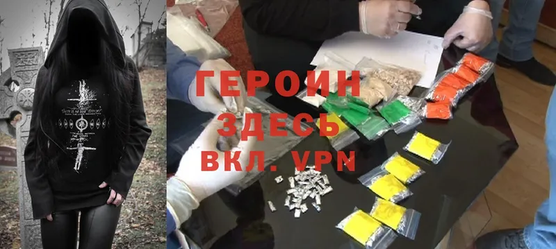 ГЕРОИН Heroin  Муром 