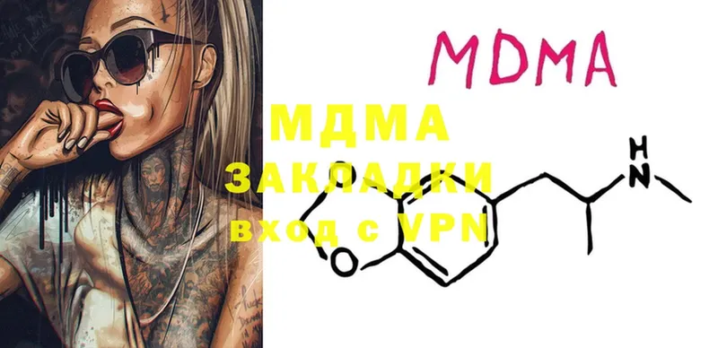 MDMA молли  закладка  Муром 