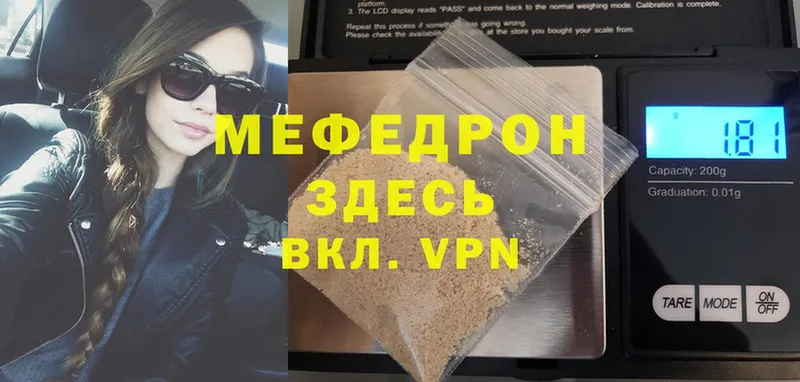 Мефедрон mephedrone  где купить наркотик  Муром 